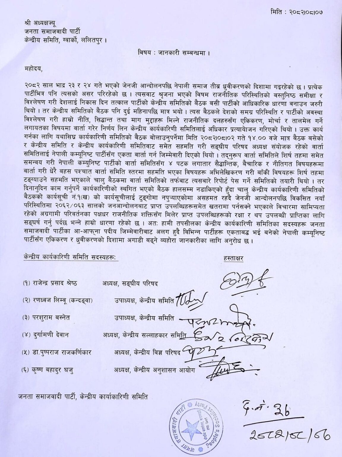 jasapa-ashok-rai-1152x1536