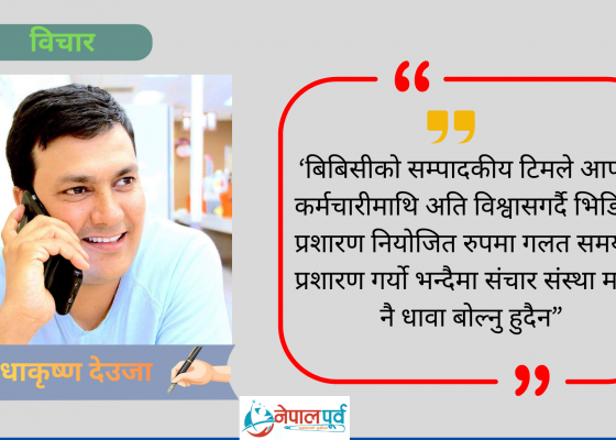 बाँच्न पाउने अधिकार त प्रहरीको पनि होला नि ?