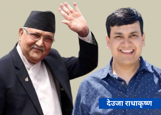 केपी ओलीको आलोचक हुँ' तर भन्छु  झापा -५ मा जित्नै पर्छ 