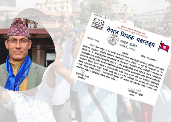 रास्वपाका माननीयप्रति शिक्षकहरुको आपत्ति