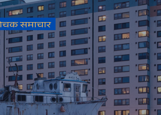 एउटै भवनभित्र अटाएको एउटा सिङ्गो सहर: जहाँ घरबाहिर ननिस्की चल्छ मानिसको दैनिकी एउटै भवनभित्र अटाएको एउटा सिङ्गो सहर: जहाँ घरबाहिर ननिस्की चल्छ मानिसको दैनिकी