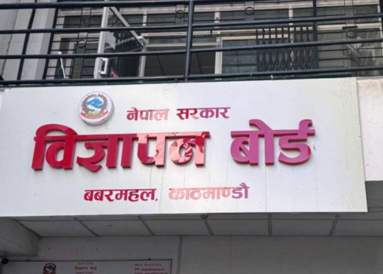 सामाजिक सञ्जालका भ्रामक विज्ञापन तत्काल हटाउन विज्ञापन बोर्डको कडा निर्देशन सामाजिक सञ्जालका भ्रामक विज्ञापन तत्काल हटाउन विज्ञापन बोर्डको कडा निर्देशन