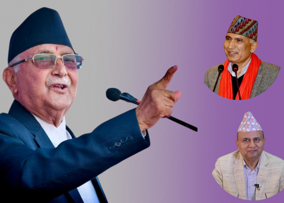 ओलीको मात्रै दोष छैन, पोखरेल र पौडेल पनि मुख्य जिम्मेवार ! ओलीको मात्रै दोष छैन, पोखरेल र पौडेल पनि मुख्य जिम्मेवार !