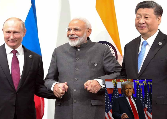नजिकिए रूस-चीन-भारत, एक्लिँदै अमेरिका नजिकिए रूस-चीन-भारत, एक्लिँदै अमेरिका
