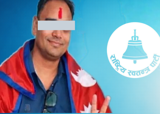 रास्वपा नगर सभापति लागुऔषध मुद्दामा पक्राउ रास्वपा नगर सभापति लागुऔषध मुद्दामा पक्राउ